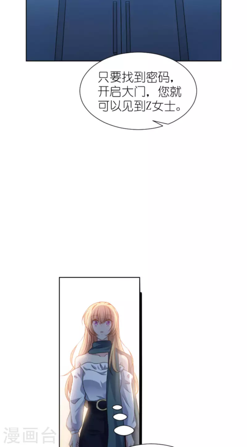 第174话 入局 第51页