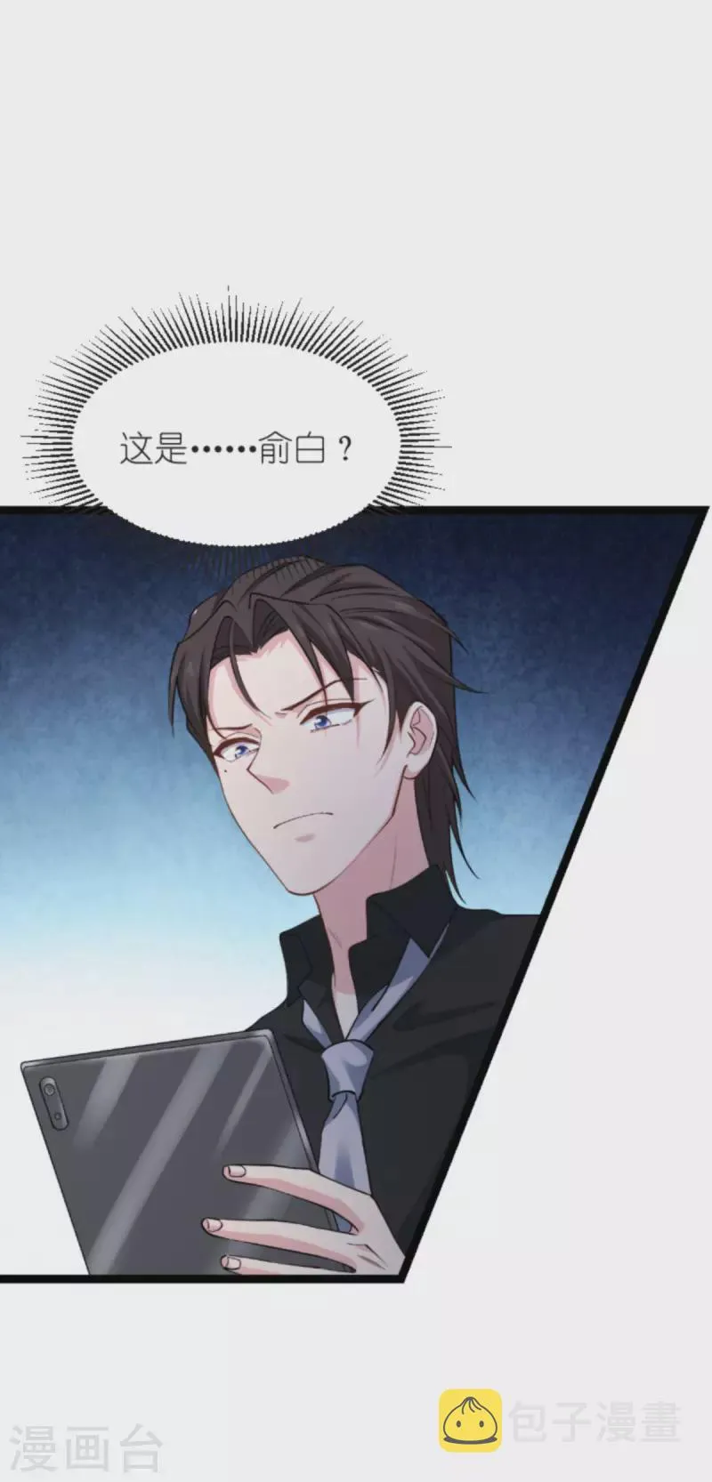 第173话 我相信你 第46页