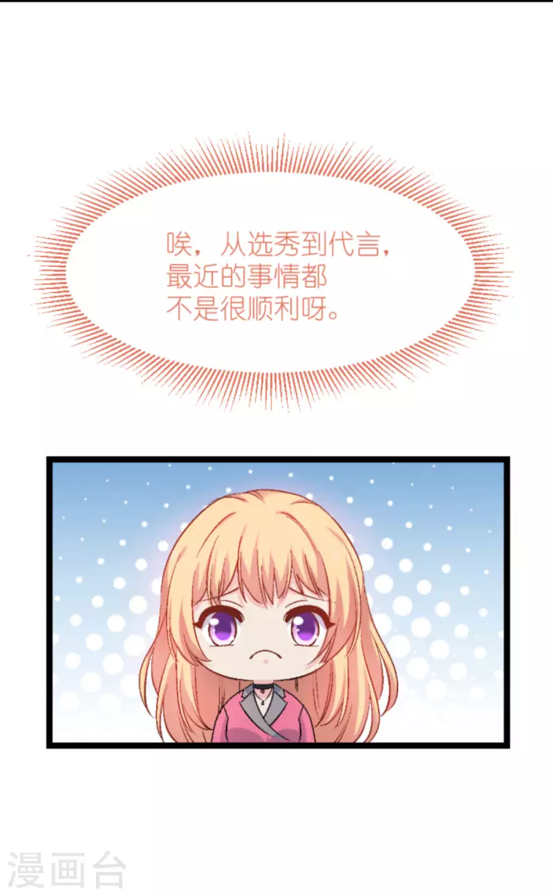 第169话 违约？！ 第32页