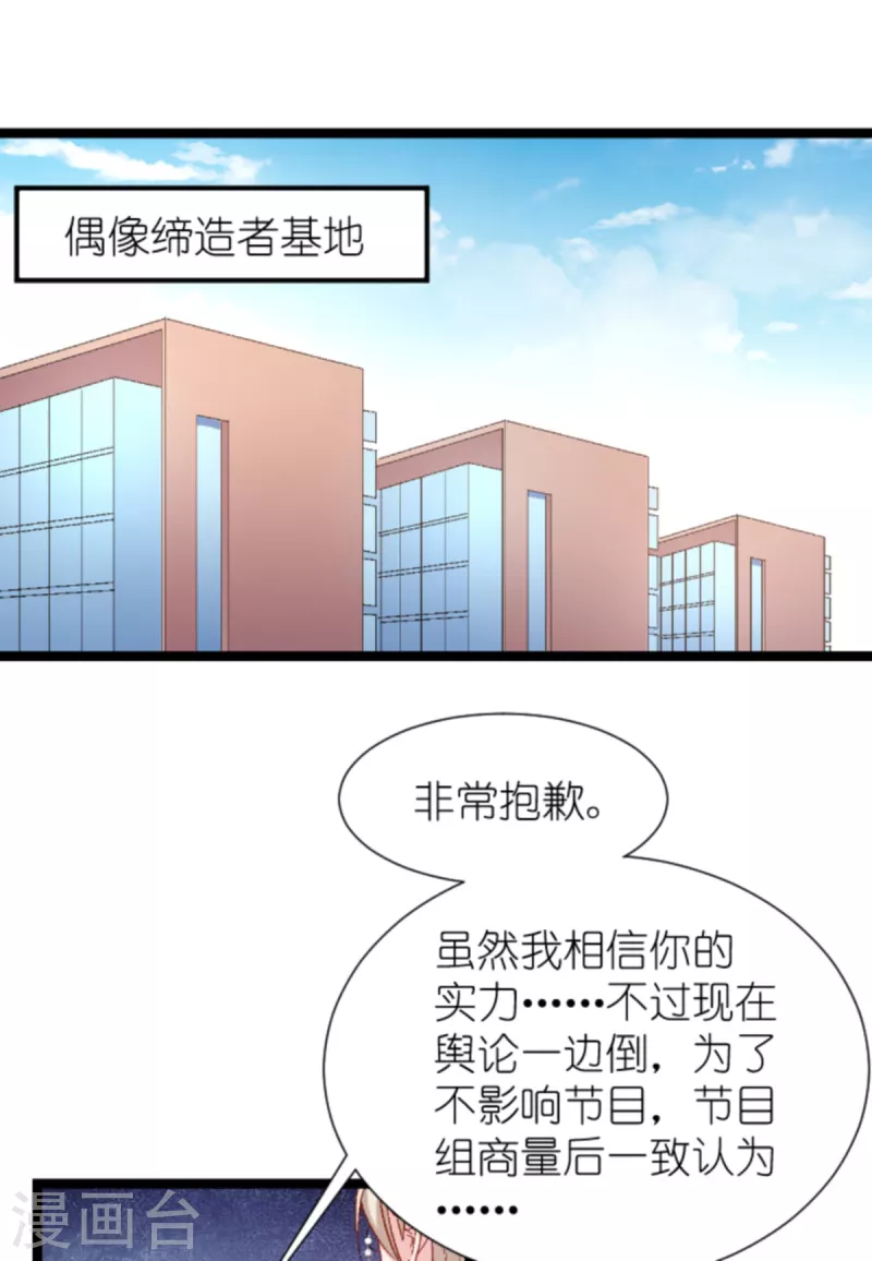 第168话 娱乐圈老手 第11页