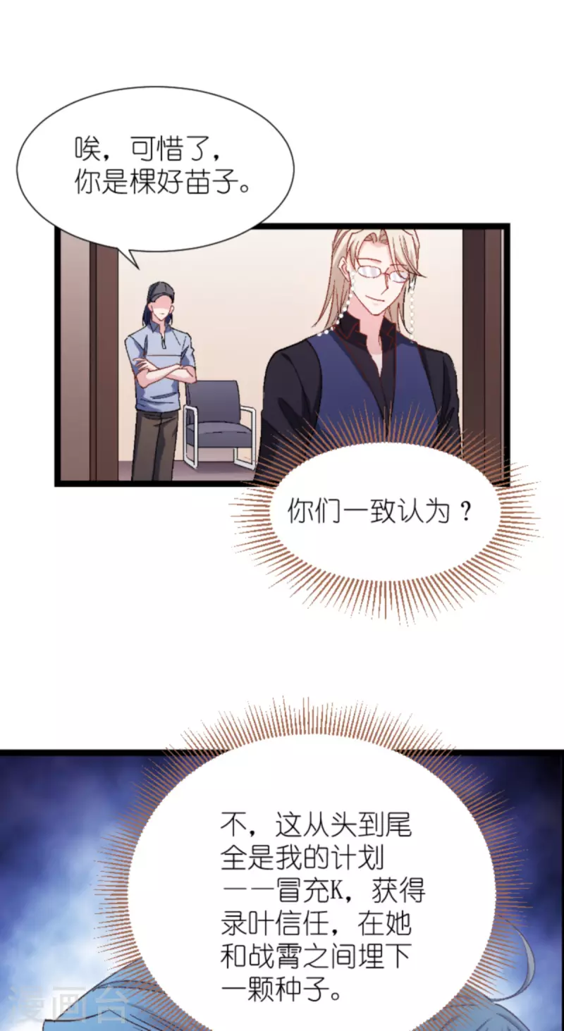 第168话 娱乐圈老手 第13页
