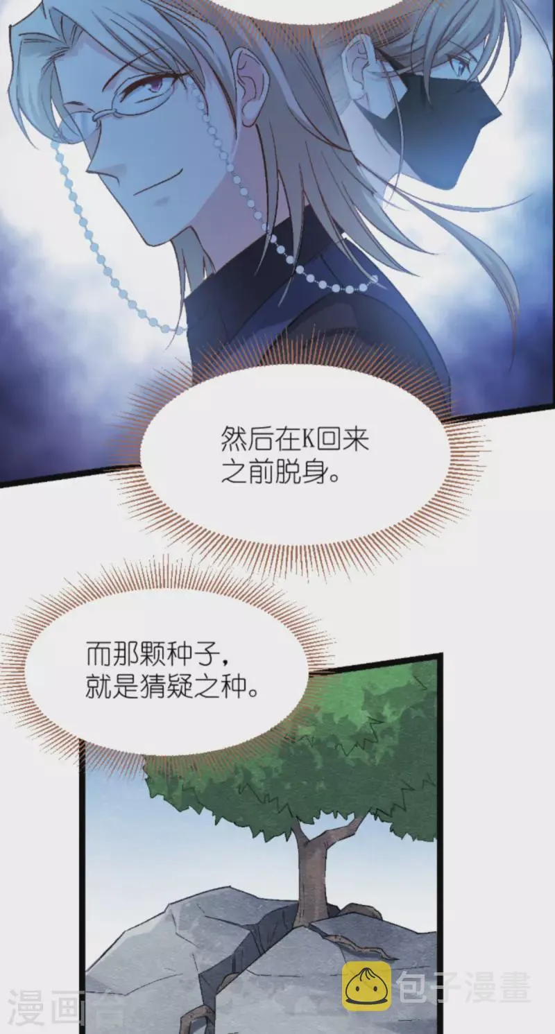 第168话 娱乐圈老手 第14页