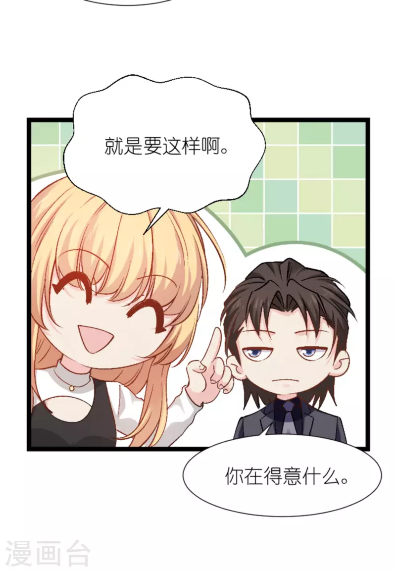 第168话 娱乐圈老手 第19页