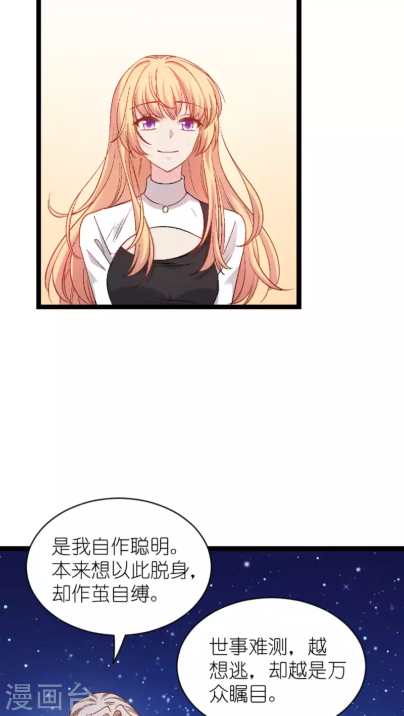 第167话 showtime 第5页