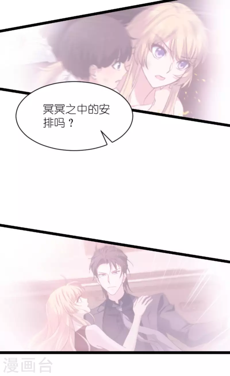第167话 showtime 第8页