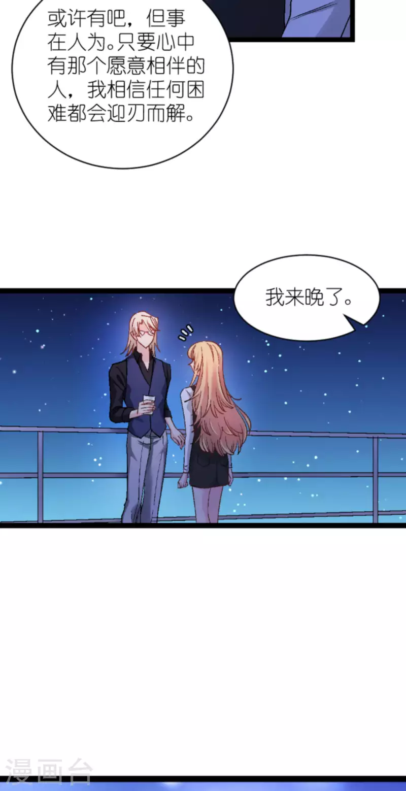 第167话 showtime 第10页