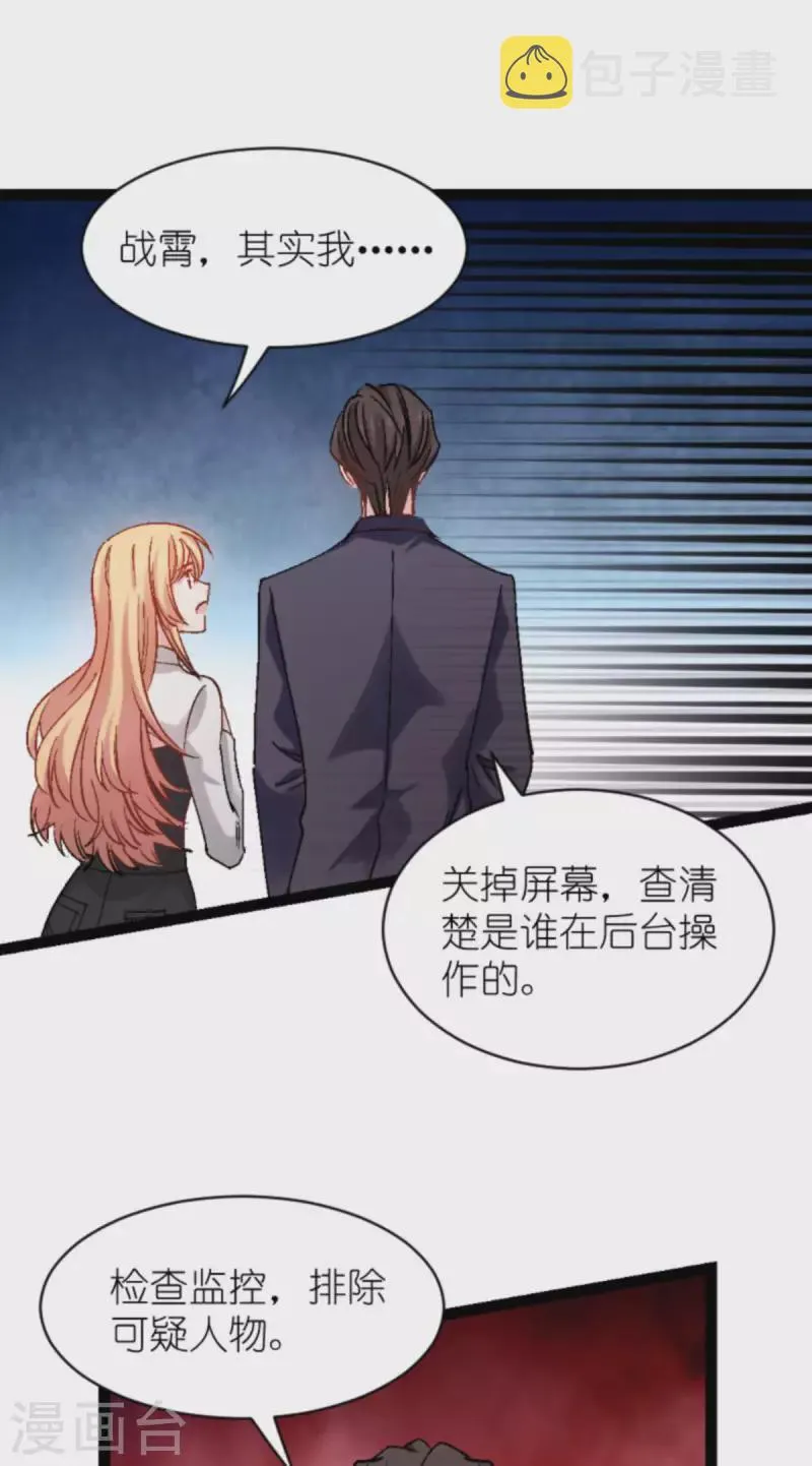 第167话 showtime 第18页