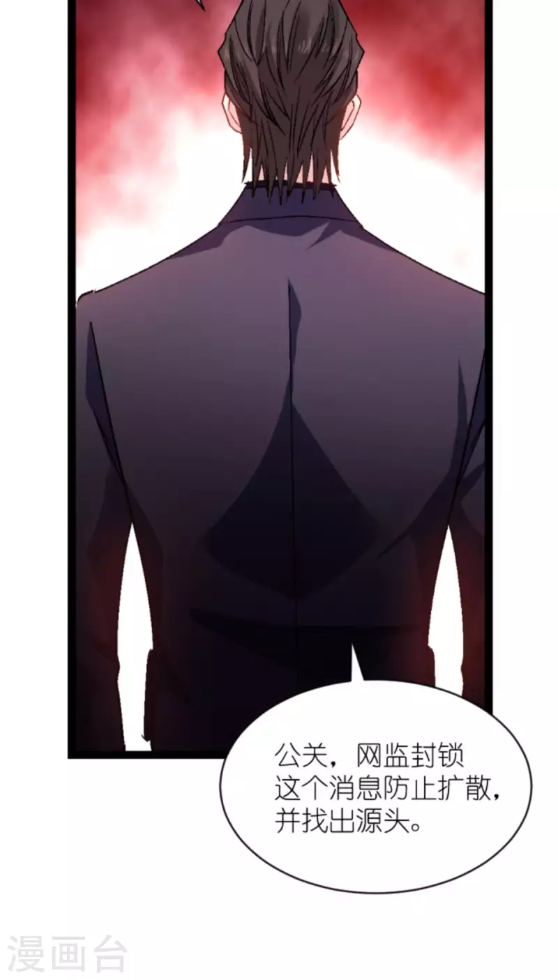 第167话 showtime 第19页