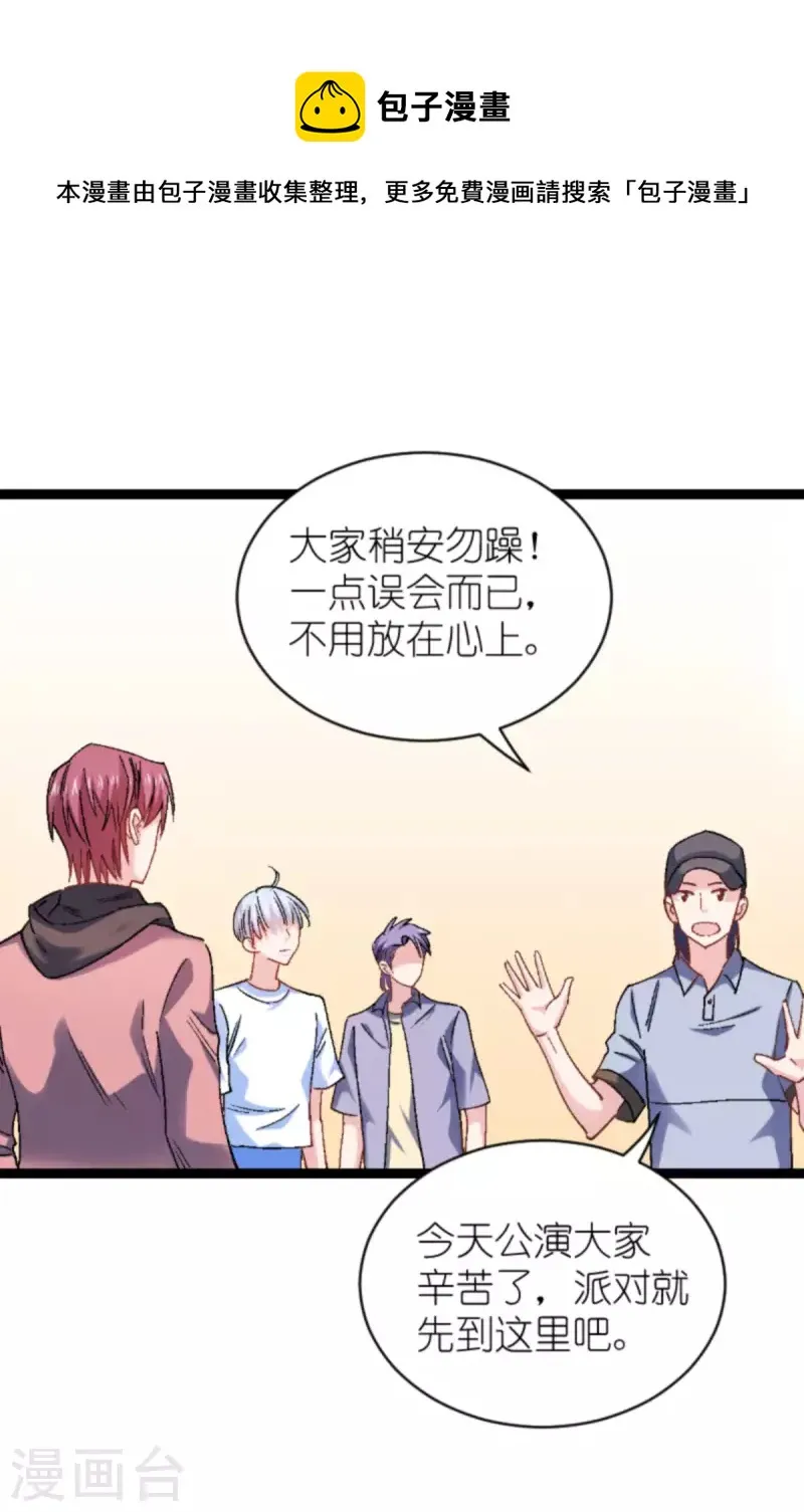 第167话 showtime 第28页