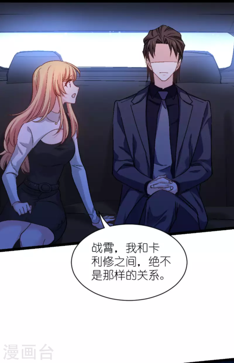 第167话 showtime 第31页