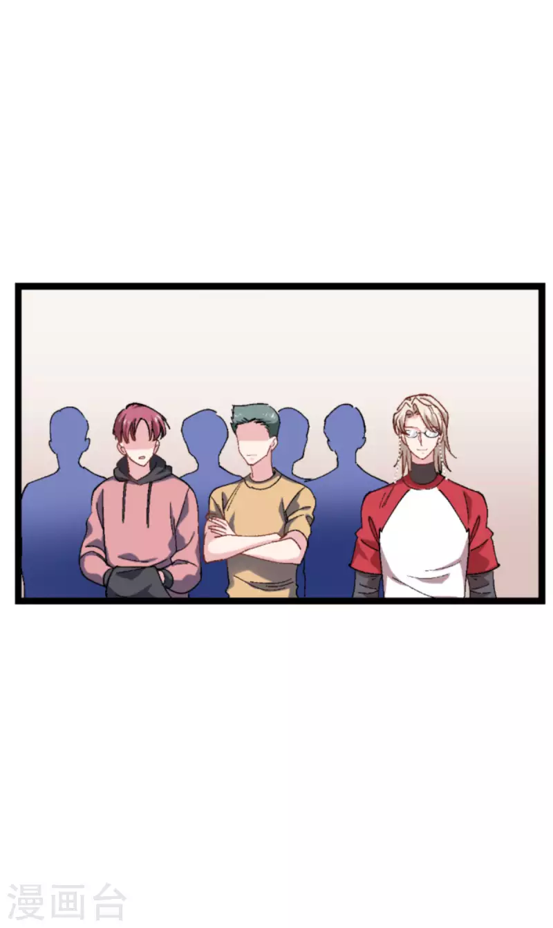 第166话 选角 第12页