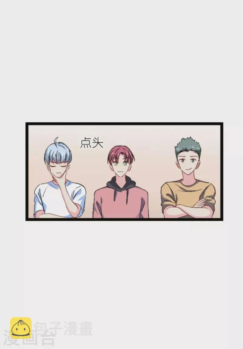 第166话 选角 第21页