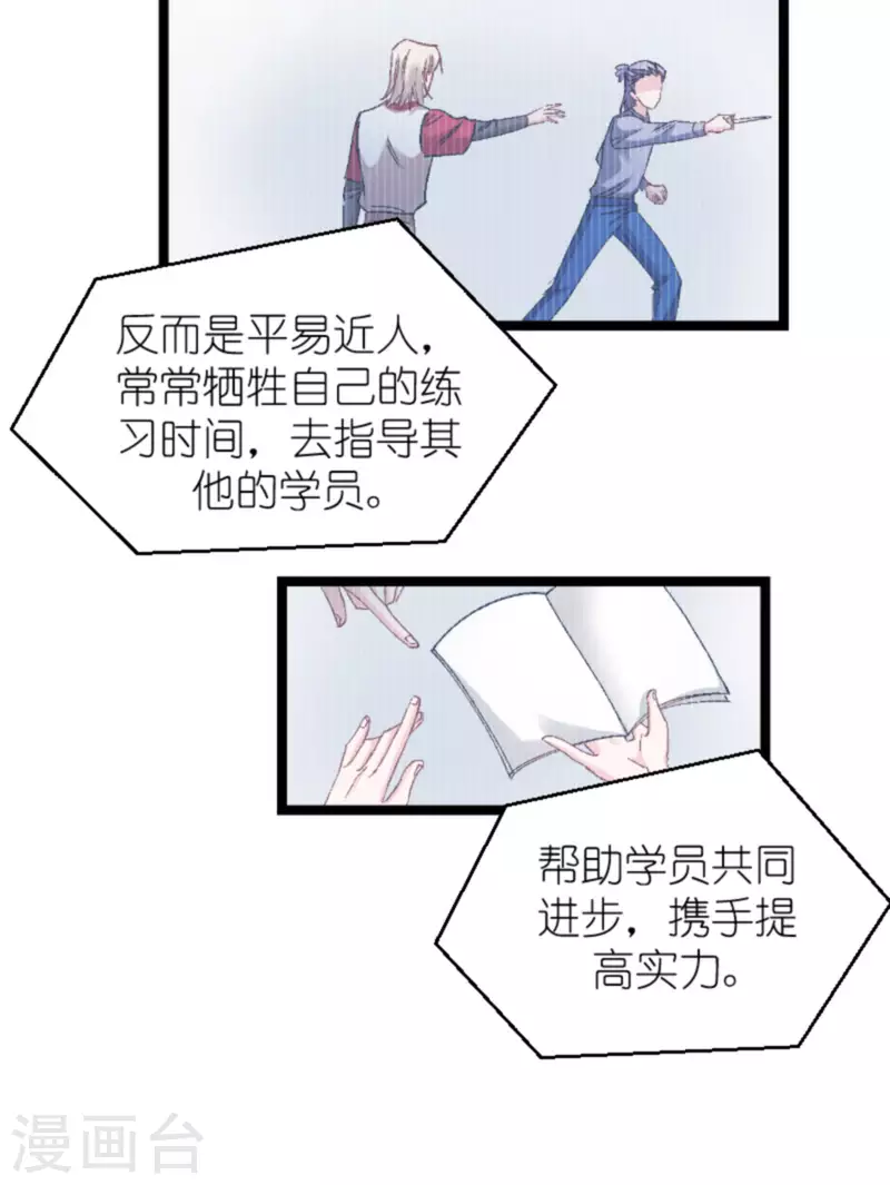 第166话 选角 第47页