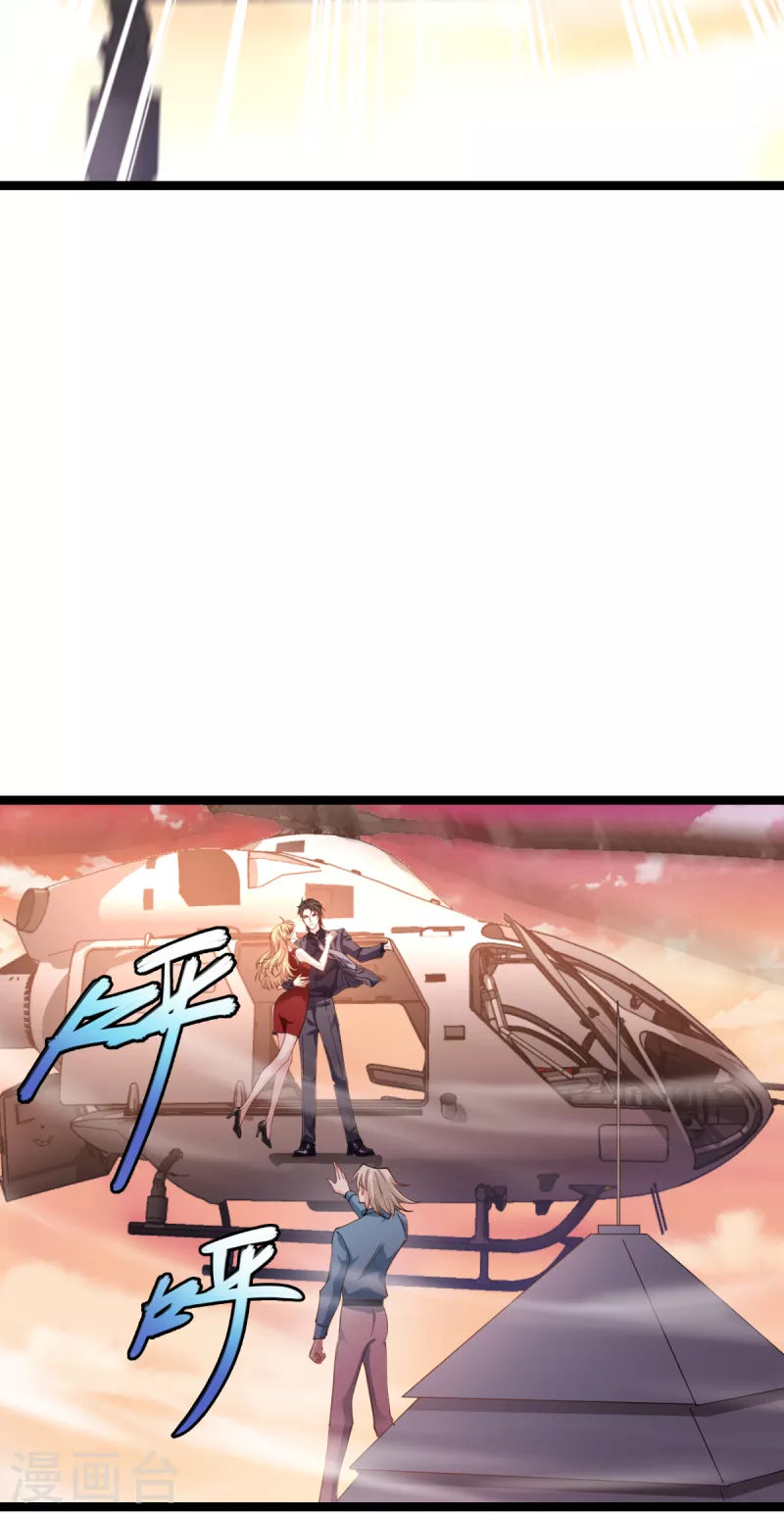第165话 总裁的风度 第10页