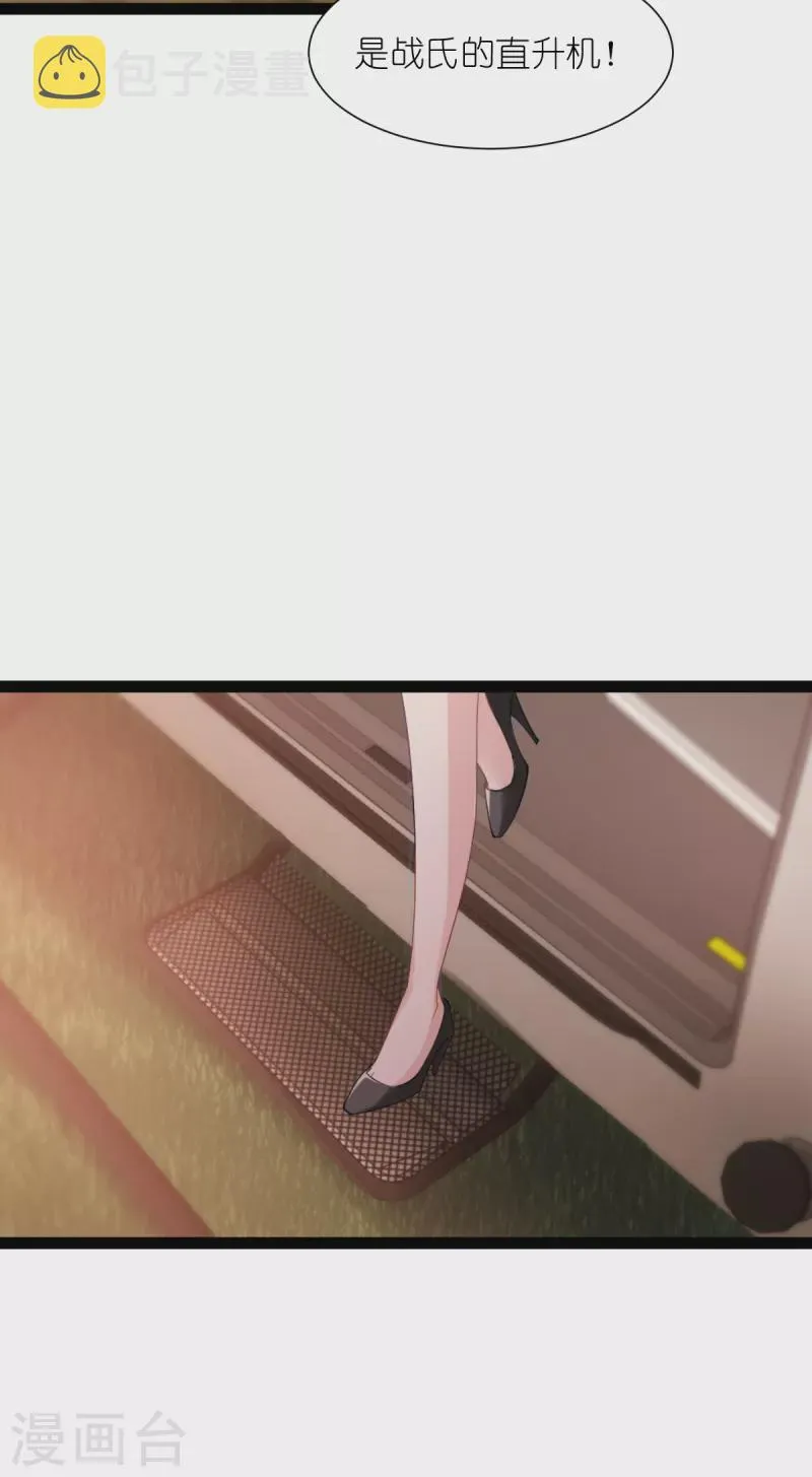 第165话 总裁的风度 第28页