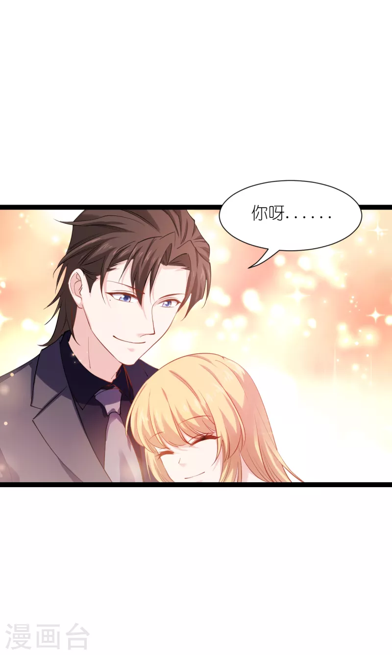 第165话 总裁的风度 第35页