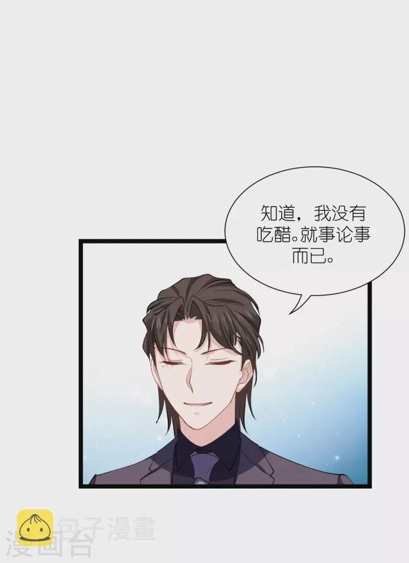 第165话 总裁的风度 第39页