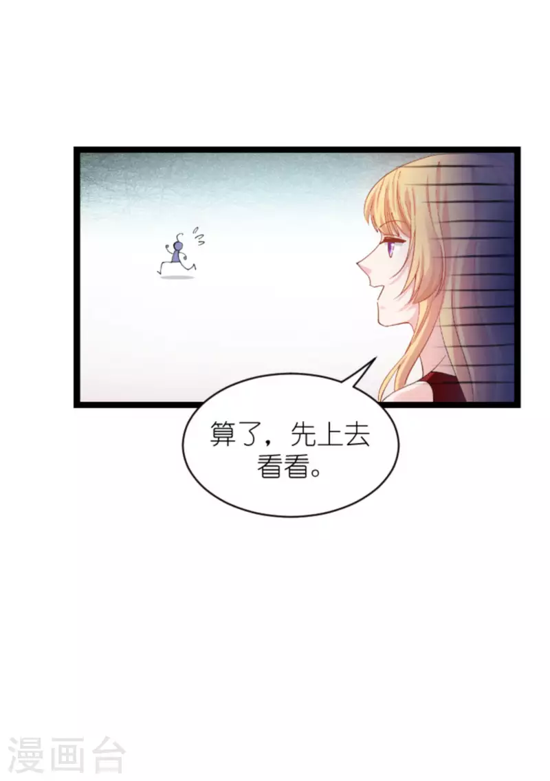 第164话 拥有你的资格 第22页