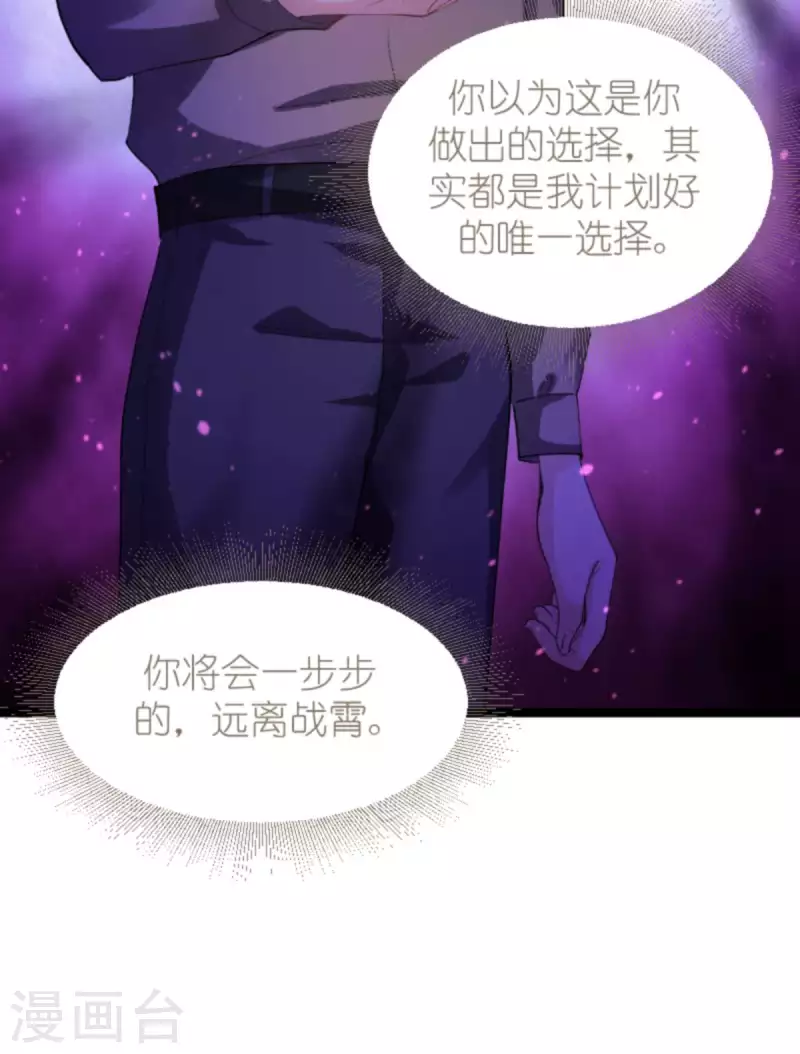 第162话 让他淘汰 第42页