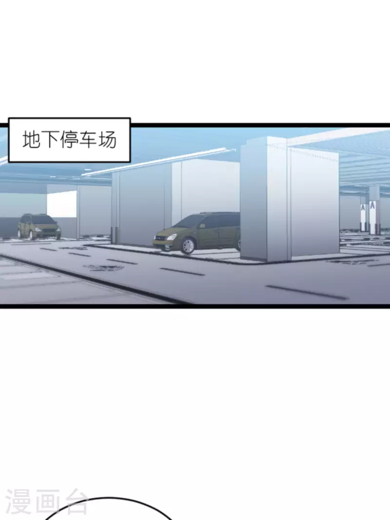 第161话 千金难买我乐意 第2页