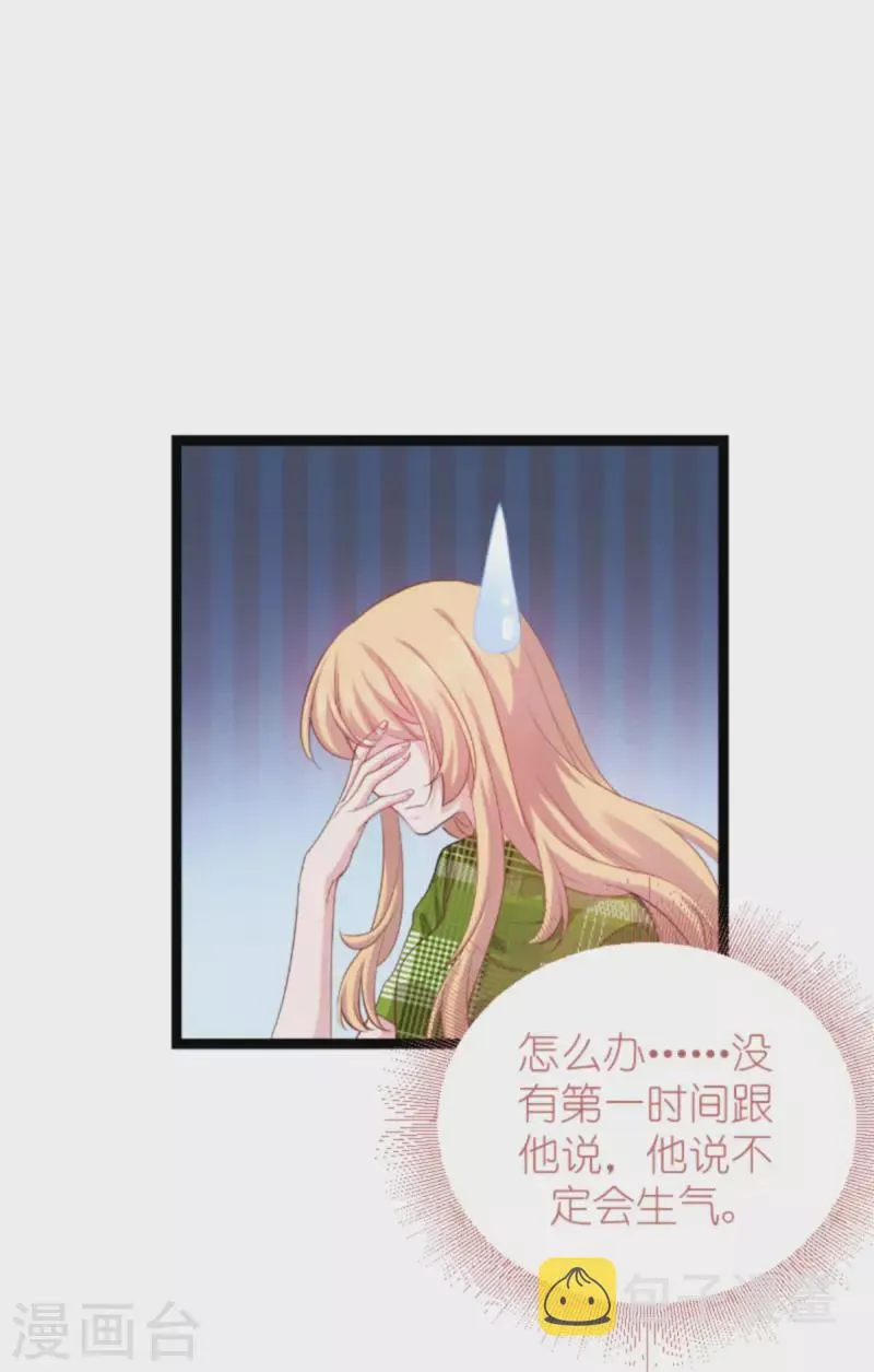 第161话 千金难买我乐意 第11页