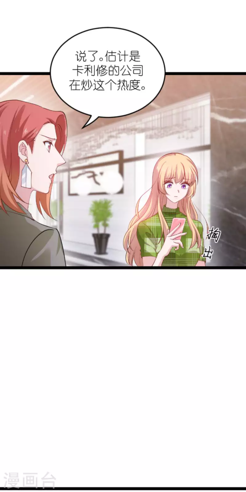 第161话 千金难买我乐意 第14页