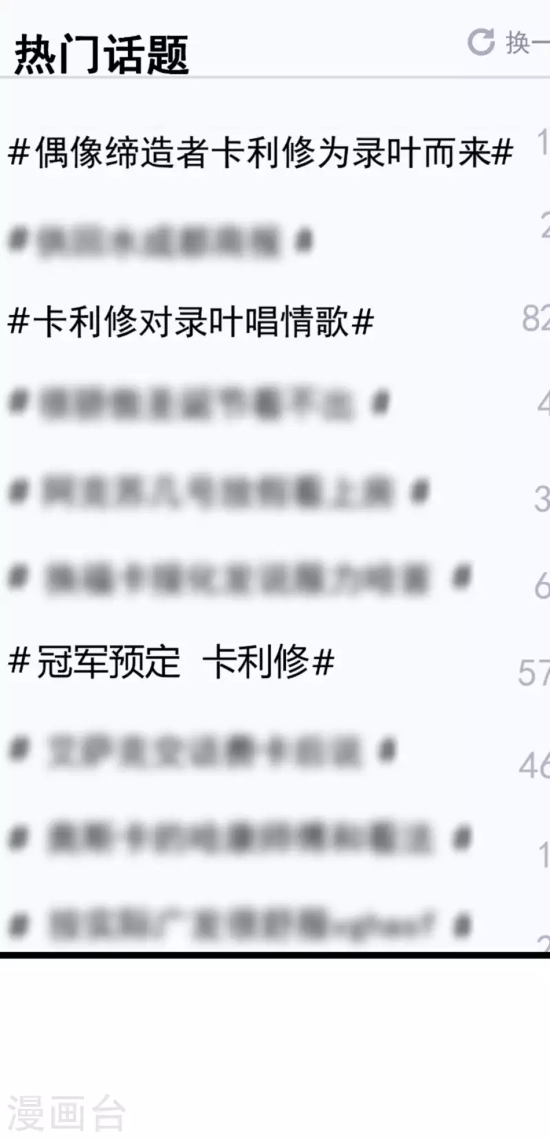 第161话 千金难买我乐意 第15页