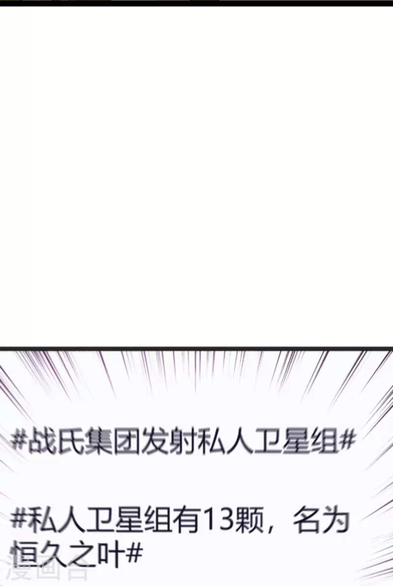 第161话 千金难买我乐意 第19页