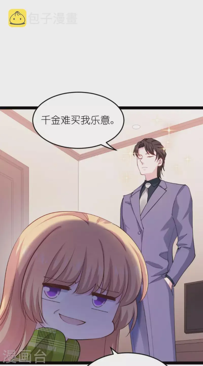 第161话 千金难买我乐意 第37页