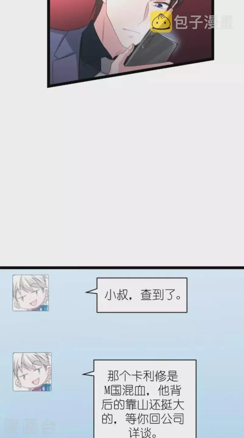 第158话 吃醋 第22页