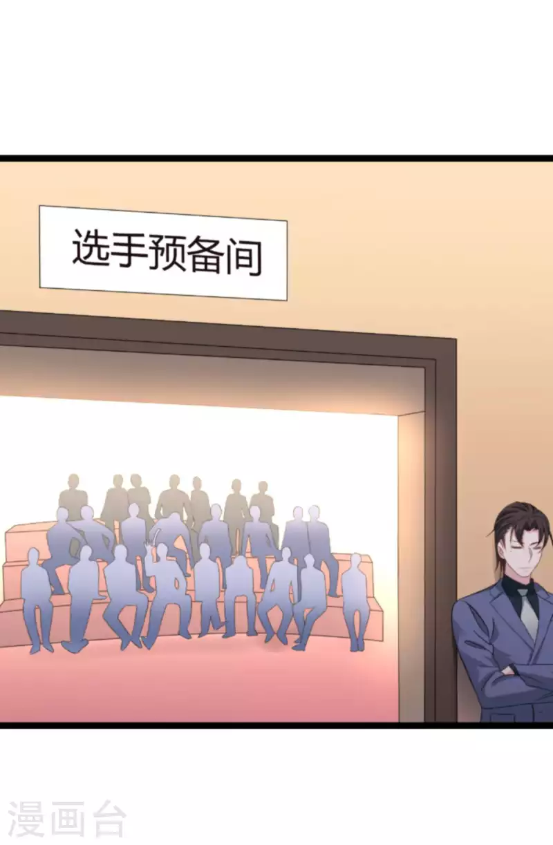 第158话 吃醋 第31页