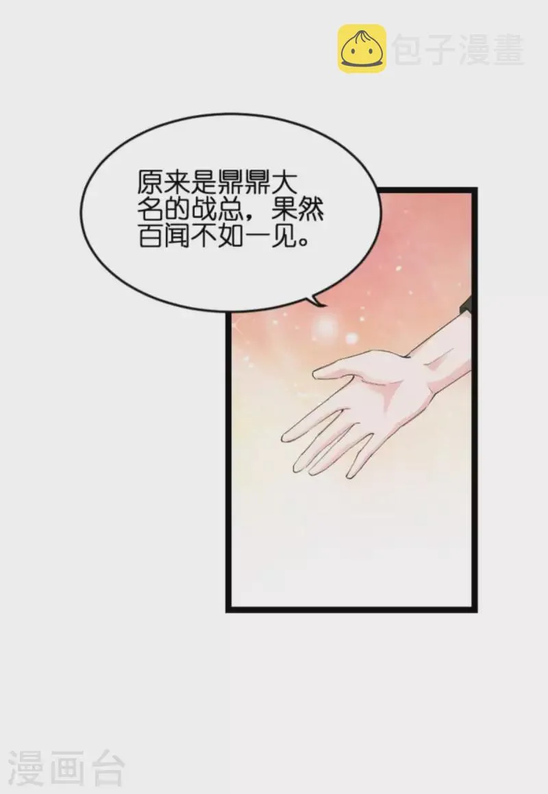 第157话 请你跳一支舞 第4页