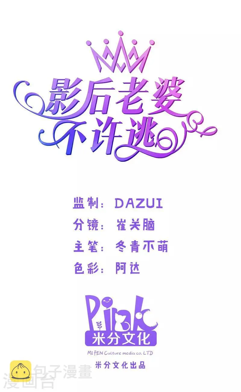 第5话 戏精该出场啦 第1页