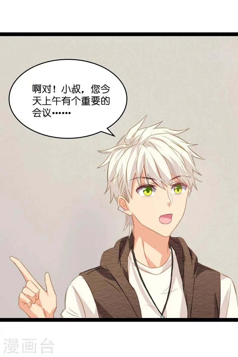 第5话 戏精该出场啦 第6页