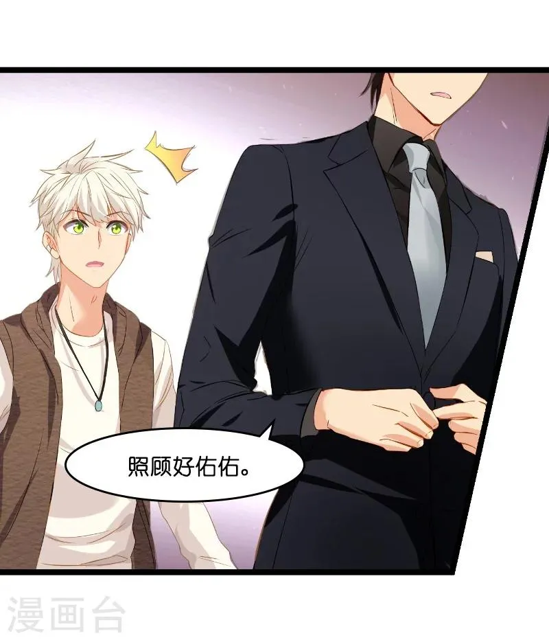 第5话 戏精该出场啦 第8页