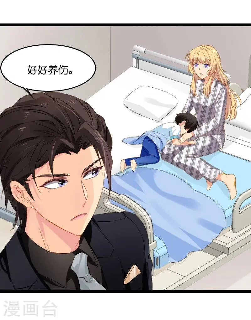 第5话 戏精该出场啦 第10页