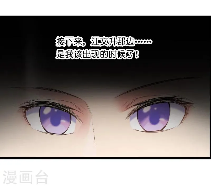 第5话 戏精该出场啦 第12页