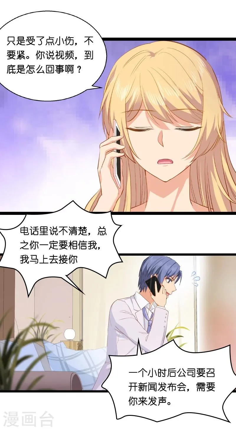 第5话 戏精该出场啦 第37页