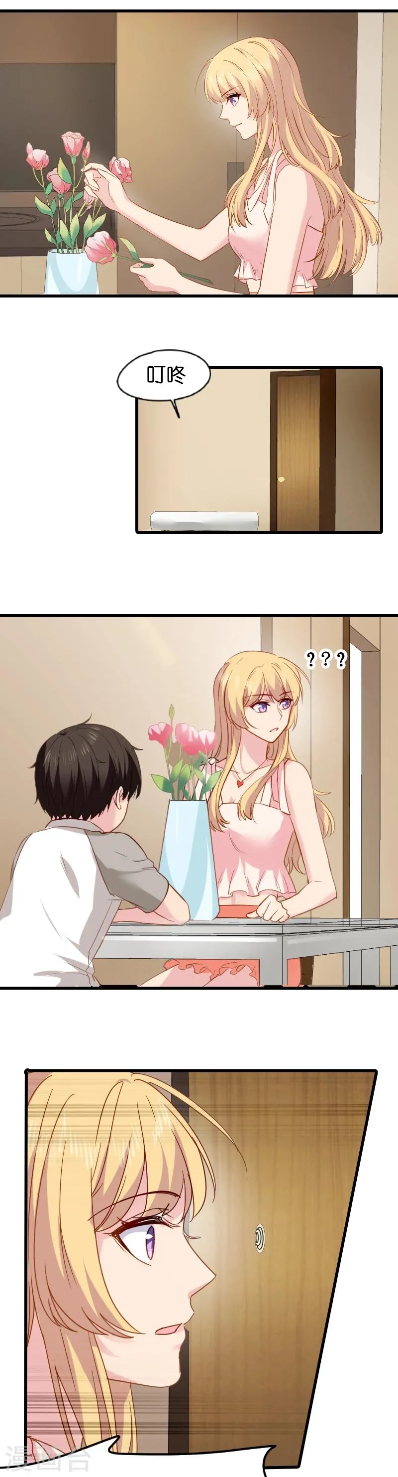 第9话 真的想复出？ 第7页