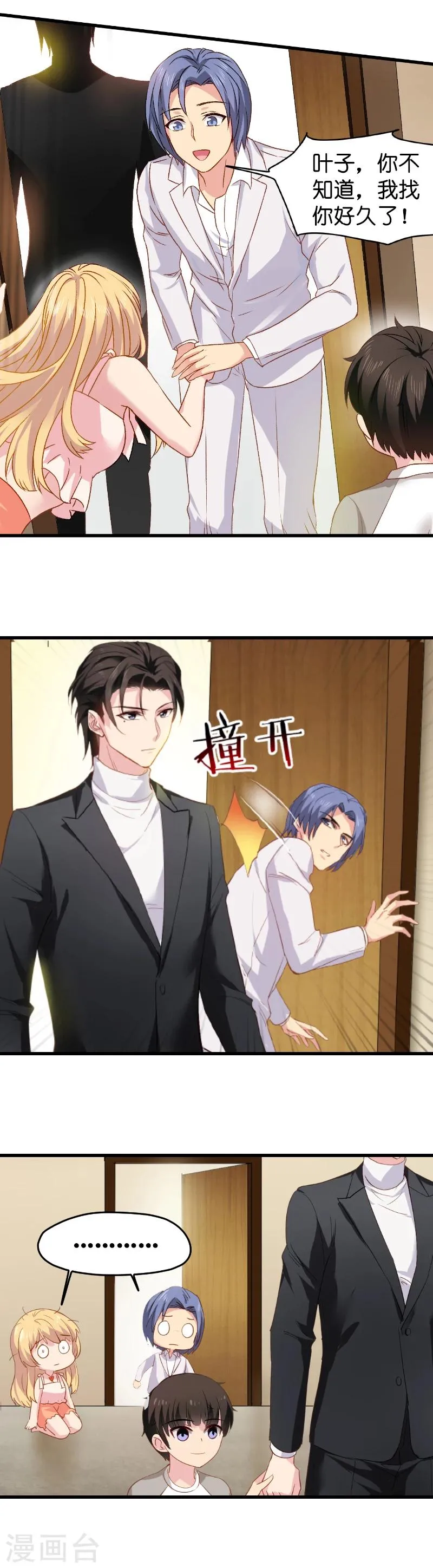 第9话 真的想复出？ 第10页
