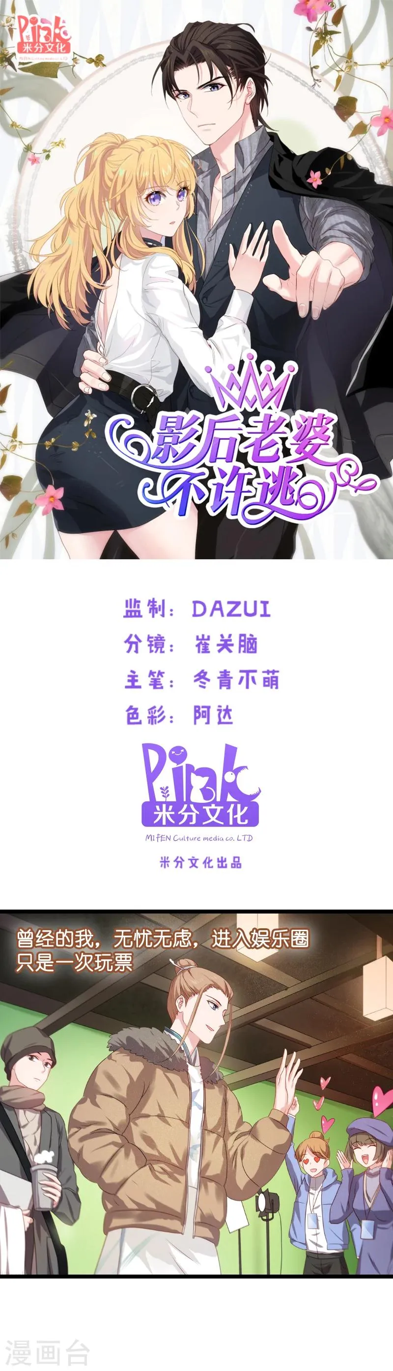 第17话 小白的故事 第1页