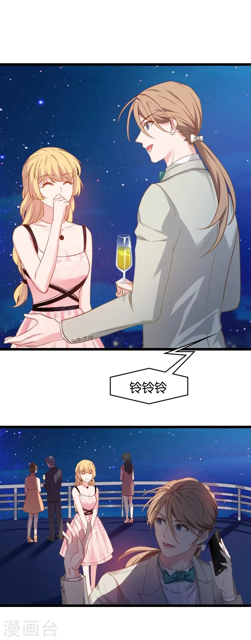 第17话 小白的故事 第4页