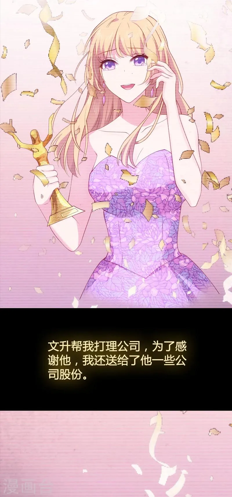 第35话 记忆的碎片 第9页