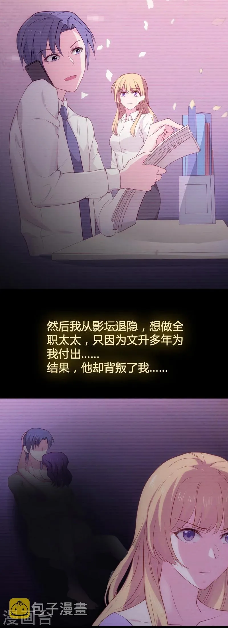 第35话 记忆的碎片 第10页