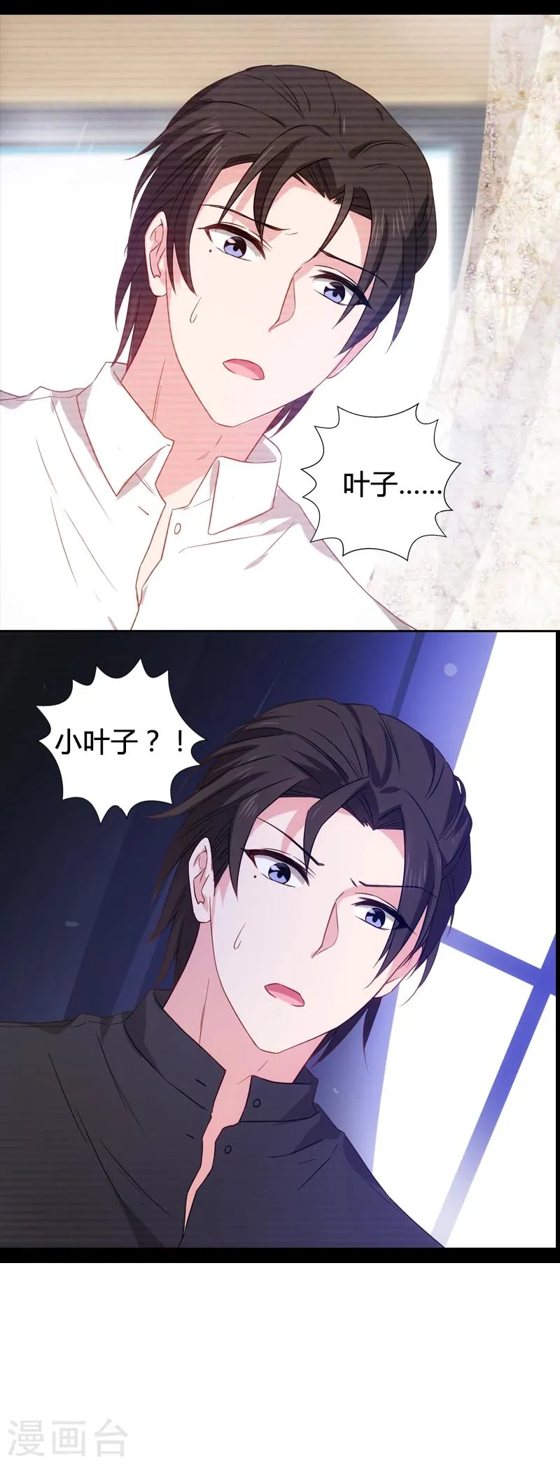 第35话 记忆的碎片 第16页