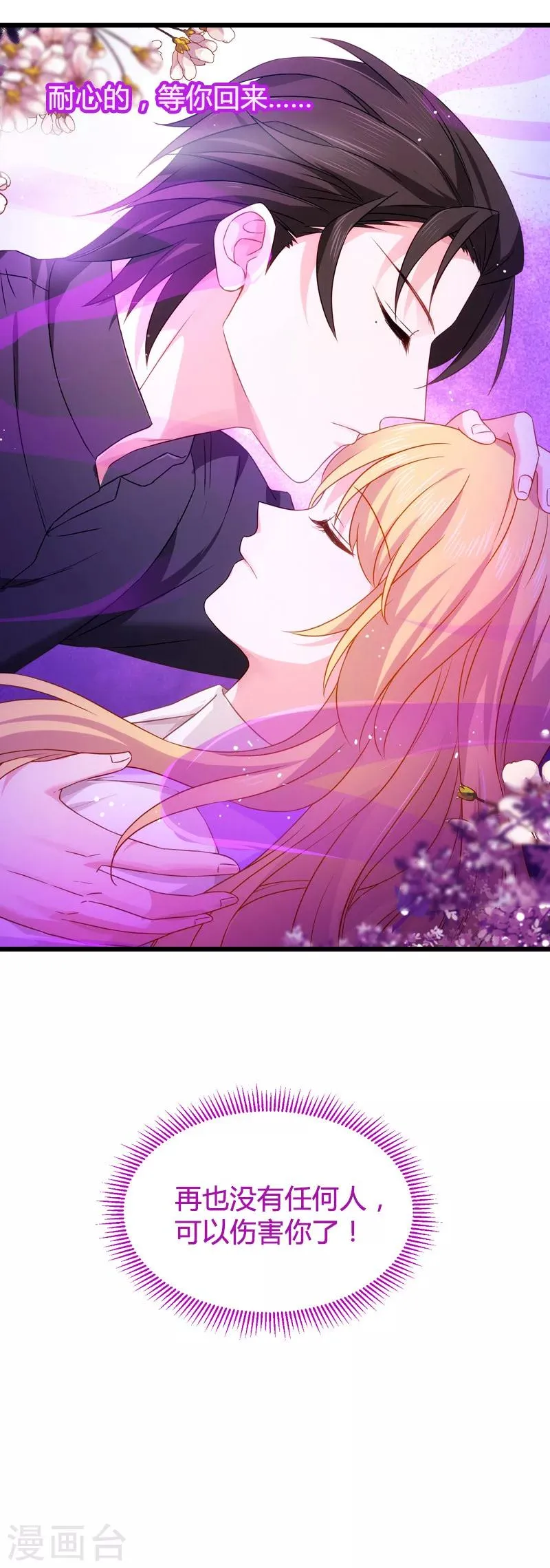第35话 记忆的碎片 第23页