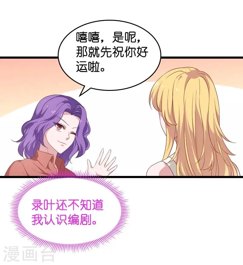 第36话 用实力说话 第12页