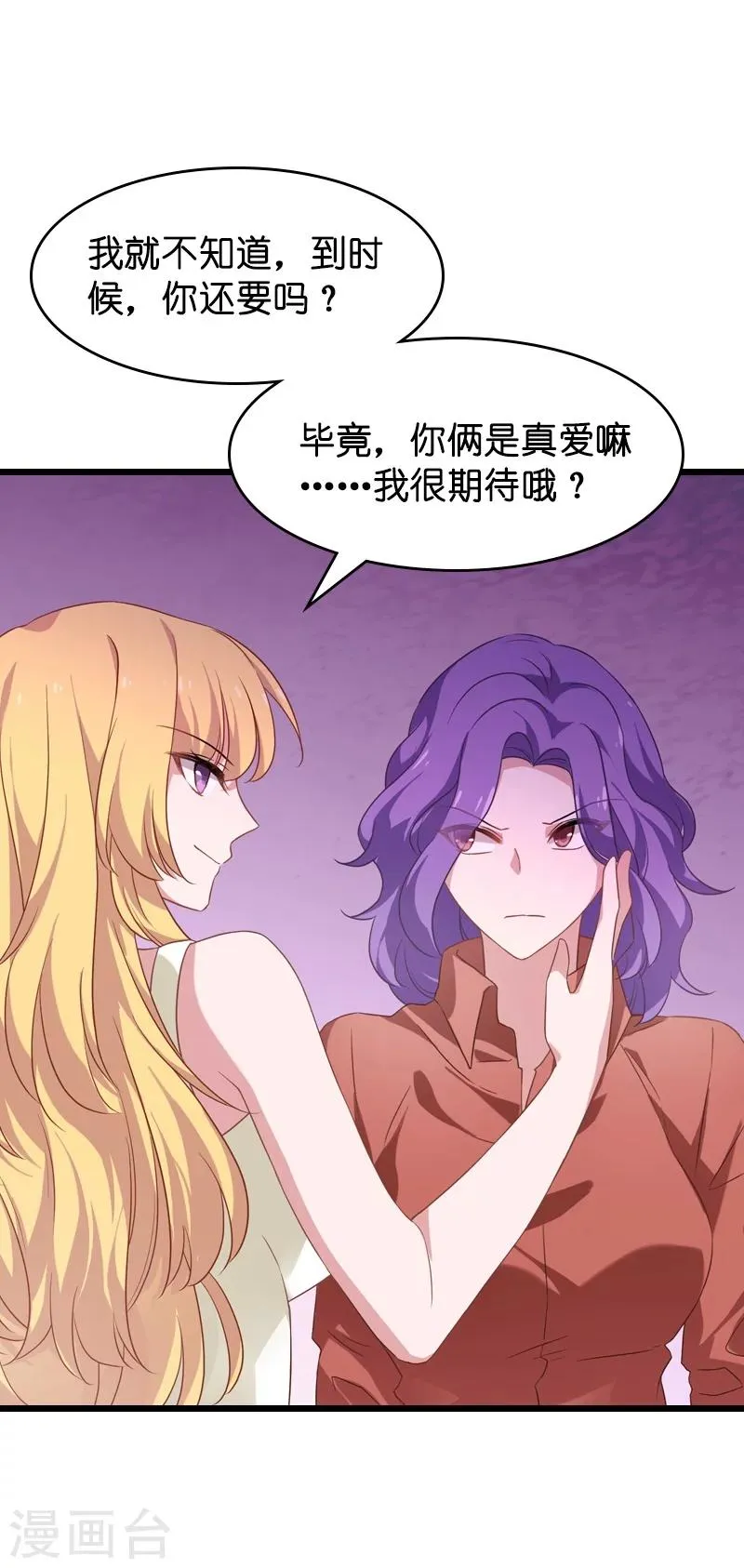 第36话 用实力说话 第22页