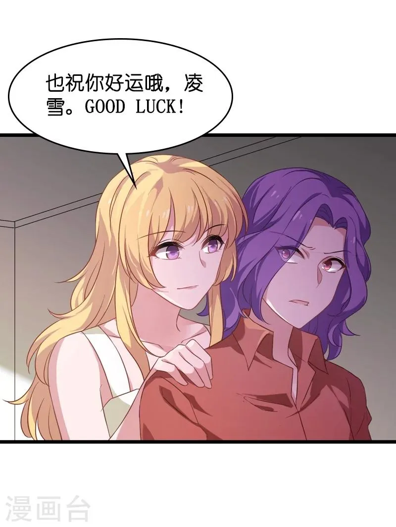 第36话 用实力说话 第24页