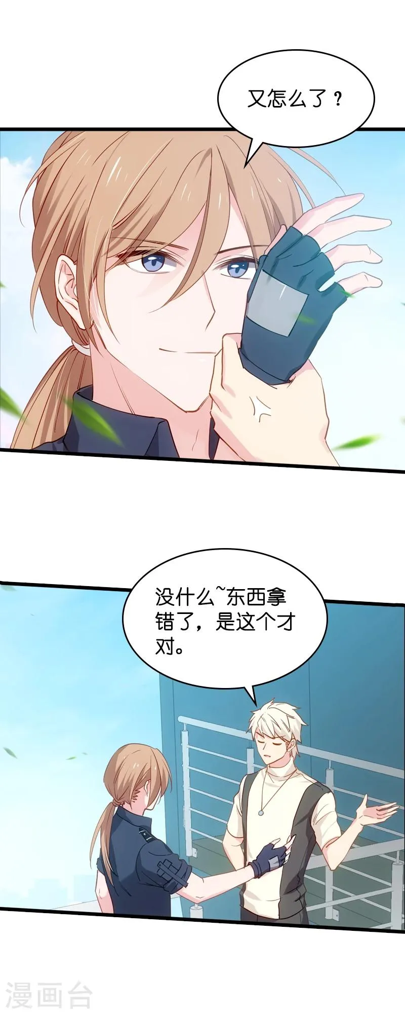 第37话 为我生下孩子的人 第18页